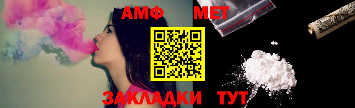 Amphetamine Premium Орёл