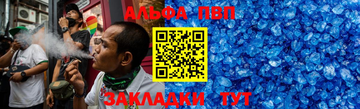A PVP кристаллы  Вход с VPN  Alpha-PVP мука  Орёл 