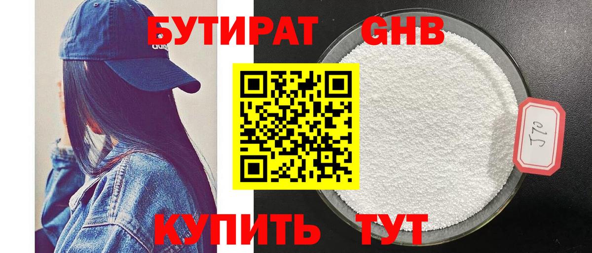 Орёл  Бутират  Вход с VPN  Бутират 1.4BDO 