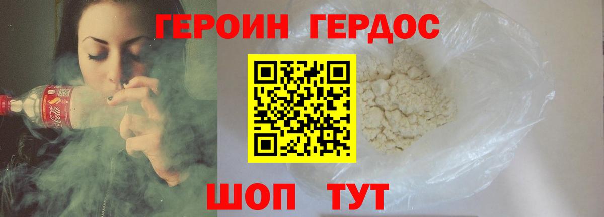 ГЕРОИН афганец  Вход с VPN  Орёл 