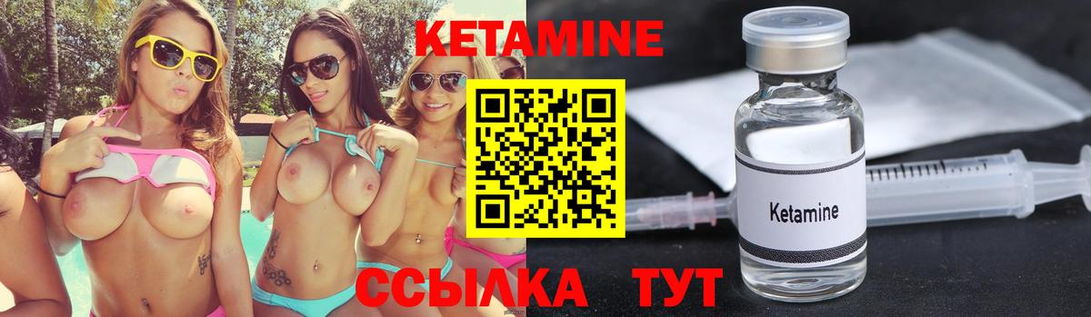 Кетамин VHQ Орёл
