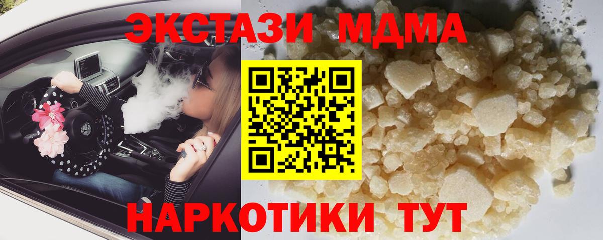 Орёл  МДМА  MDMA молли  Вход с VPN  МДМА молли 