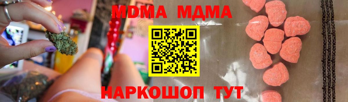 МДМА кристаллы Орёл