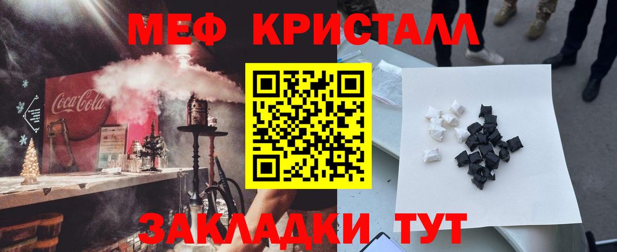 МЯУ-МЯУ mephedrone  Вход с VPN  Мефедрон  Орёл  МЯУ-МЯУ VHQ  МЯУ-МЯУ 