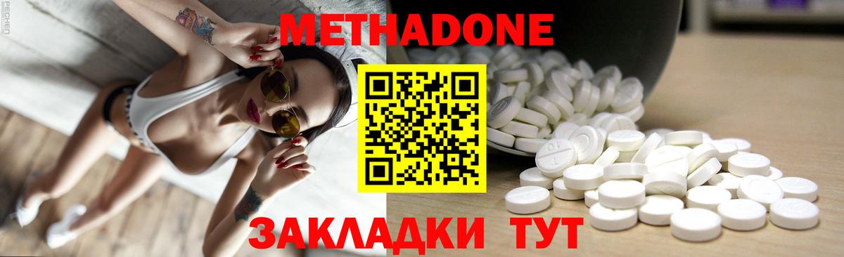 Орёл  МЕТАДОН VHQ  МЕТАДОН белоснежный  Вход с VPN 