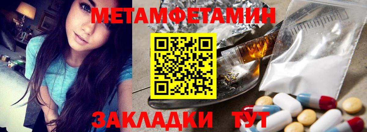 МЕТАМФЕТАМИН пудра Орёл