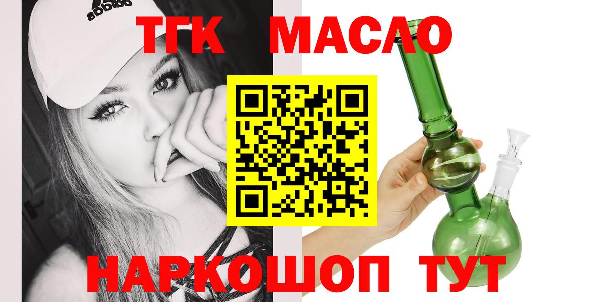 ТГК Wax Орёл