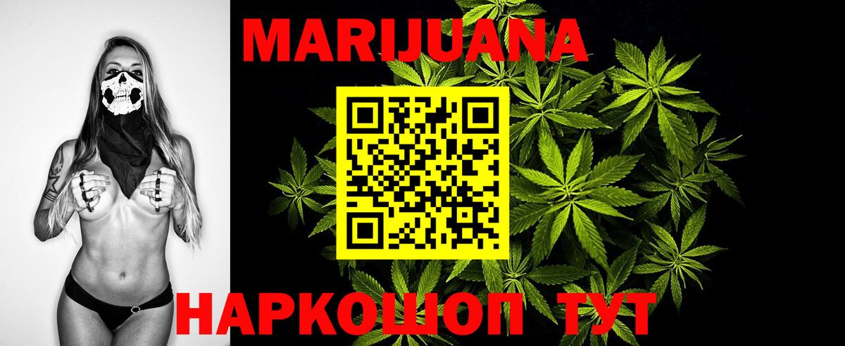 Шишки марихуана THC 21%  Вход с VPN  Орёл  Каннабис SATIVA & INDICA  Канабис семена  Бошки Шишки тримм 